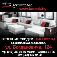 Корсак