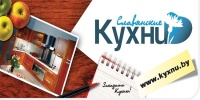 Славянские Кухни