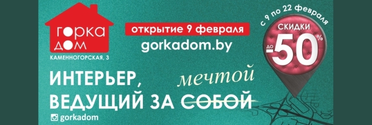 %d0%b3%d0%be%d1%80%d0%ba%d0%b0%d0%b4%d0%be%d0%bc2