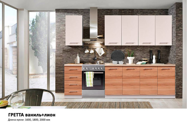 Kuhni gretta vanil lion