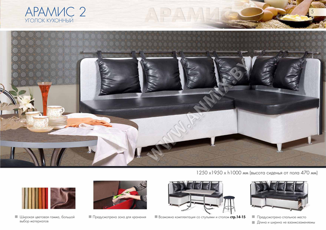 Ugolok kyhony aramis 2