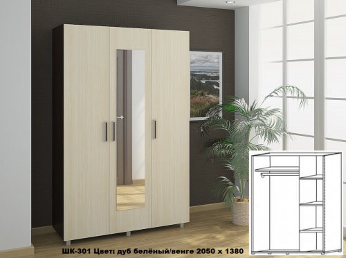 Shkaf raspashnoj shk301