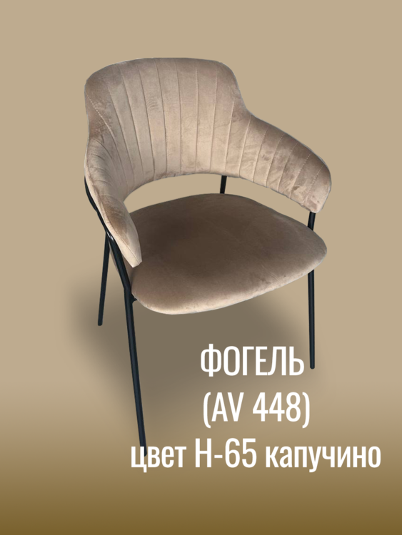 %d0%a4%d0%be%d0%b3%d0%b5%d0%bb%d1%8c %28av 448%29 %d1%86%d0%b2%d0%b5%d1%82  h 65 %d0%ba%d0%b0%d0%bf%d1%83%d1%87%d0%b8%d0%bd%d0%be 