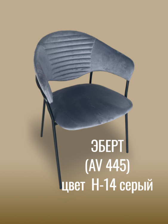 %d0%ad%d0%b1%d0%b5%d1%80%d1%82 %28av 445%29 %d1%86%d0%b2%d0%b5%d1%82  h 14 %d1%81%d0%b5%d1%80%d1%8b%d0%b9 