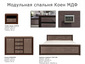 Spalnya koen mdf variant2 nabor