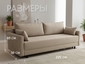 Kupit divan toronto 1 v minske kupit divan minsk divan dlya sna minsk divan dlya sna divan dvuhmestnyj divan trekhmestnyj divan krovat kupit divan krovat 2