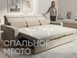 Kupit divan grand 227 v vitebske kupit divan vitebsk divan dlya sna vitebsk divan dlya sna divan dvuhmestnyj divan trekhmestnyj divan krovat kupit divan krovat 3