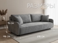 Kupit divan kolizej uyut v minske kupit divan minsk divan dlya sna minsk divan dlya sna divan dvuhmestnyj divan trekhmestnyj kupit divan krovat 1 1