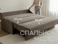 Kupit divan siti 160 171 korichnevyj v vitebske kupit divan vitebsk divan dlya sna vitebsk divan dlya sna divan dvuhmestnyj 3