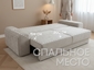 Kupit divan odeon v minske kupit divan minsk divan dlya sna minsk divan dlya sna divan dvuhmestnyj divan trekhmestnyj divan krovat kupit divan krovat 11
