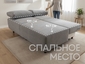 Kupit divan nevada v minske kupit divan minsk divan dlya sna minsk divan dlya sna divan dvuhmestnyj divan trekhmestnyj divan krovat kupit divan krovat 3