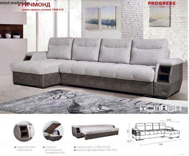 Угловой диван-кровать «Ричмонд» ГМФ 419 (3300-1560)