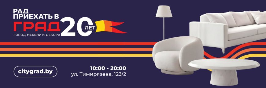 ТРЦ «Град»