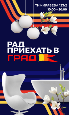 Град мягкая