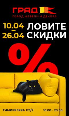 Град мягкая