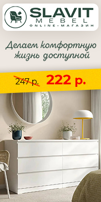 мебель-неман