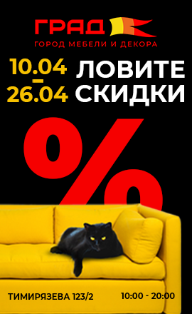 Град x баннер в каталоге