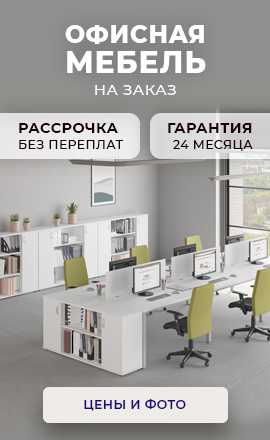 надежная мебель