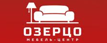 Мебельный центр «Озерцо»